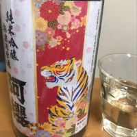 阿桜（阿櫻）