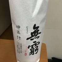 
            無窮_
            chi310さん