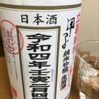 千葉県の酒