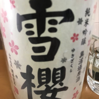 阿桜（阿櫻）のレビュー by_chi310