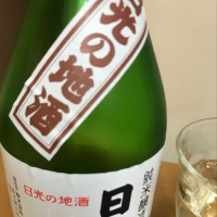 栃木県の酒