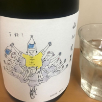 山形県の酒