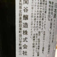 蓬莱泉のレビュー by_Sherman87