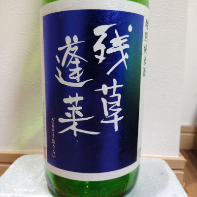 神奈川県の酒