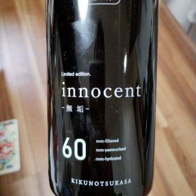 innocentのレビュー by_祥へい