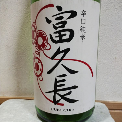 広島県の酒