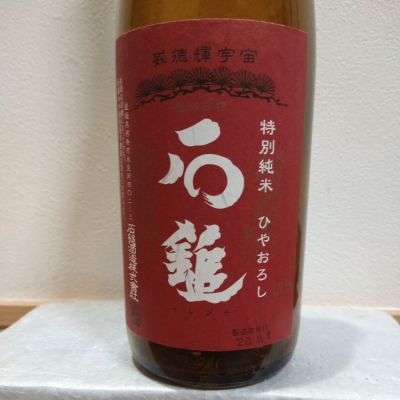 愛媛県の酒