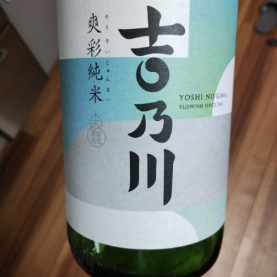 新潟県の酒