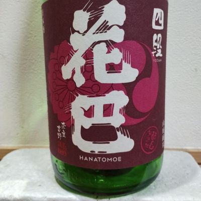 奈良県の酒