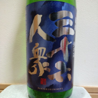 三十六人衆