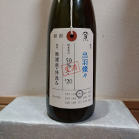 新潟県の酒