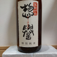 惣誉