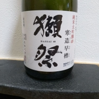 獺祭