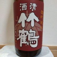 広島県の酒