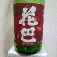 奈良県の酒