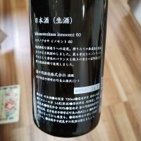 innocentのレビュー by_祥へい