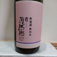 福島県の酒