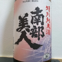 
            南部美人_
            祥へいさん