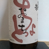 東北泉