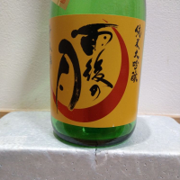 雨後の月
