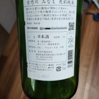 みなものレビュー by_祥へい