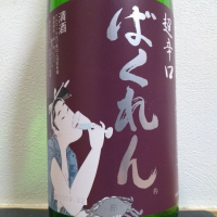 
            ばくれん_
            祥へいさん