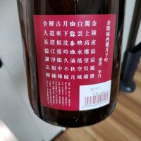 白露垂珠のレビュー by_祥へい