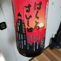 白露垂珠のレビュー by_祥へい