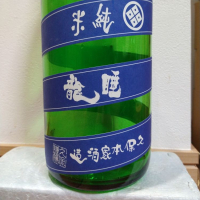 奈良県の酒