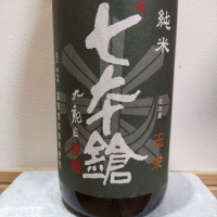 七本鎗