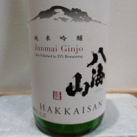 八海山