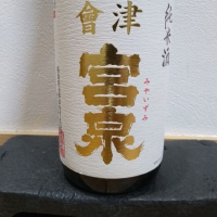 会津宮泉