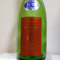 麓井（フモトヰ）