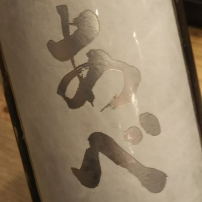 新潟県の酒