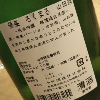 篠峯のレビュー by_DonMasa