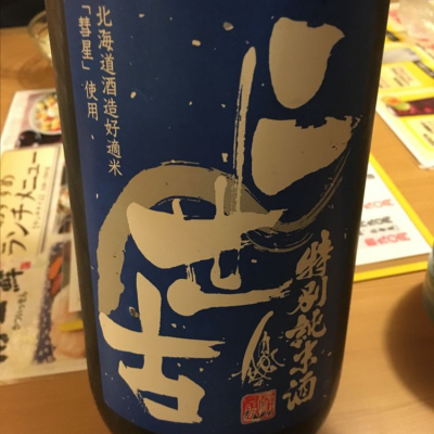 北海道の酒