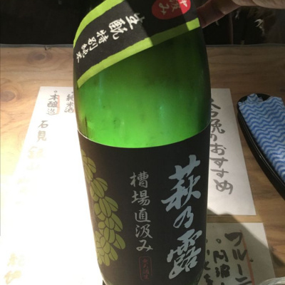 滋賀県の酒