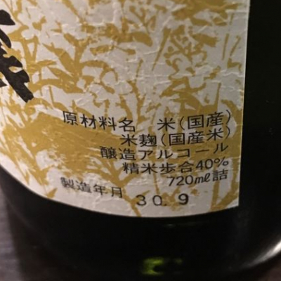 鹿角(かづの) | 日本酒 評価・通販 SAKETIME