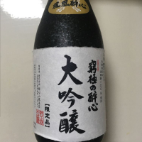 広島県の酒