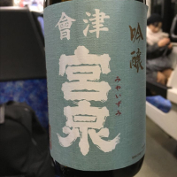 福島県の酒