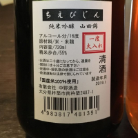 ちえびじんのレビュー by_muu
