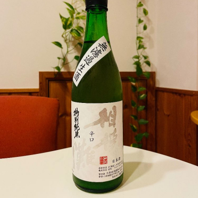 神奈川県の酒