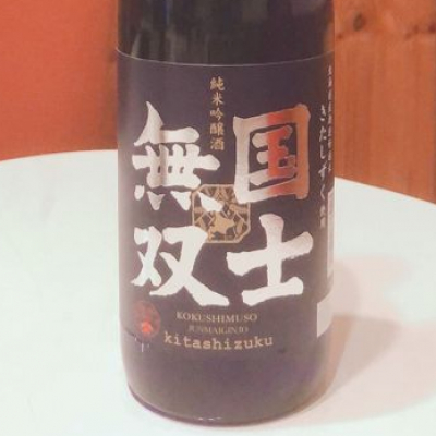 北海道の酒