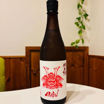 赤武のレビュー by_sakenosakana1210