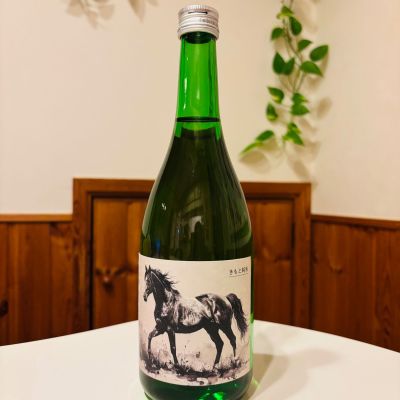 末廣のレビュー by_sakenosakana1210