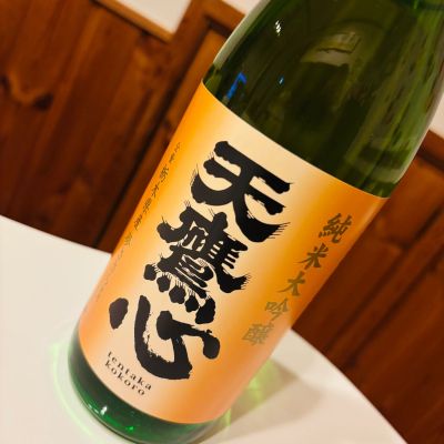 天鷹心(てんたかこころ) | 日本酒 評価・通販 SAKETIME