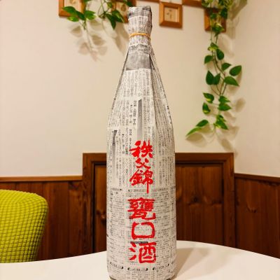 秩父錦のレビュー by_sakenosakana1210