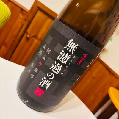 蓬莱(ほうらい) - ページ4 | 日本酒 評価・通販 SAKETIME