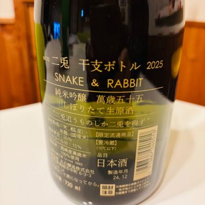 全国どこでも送料無料！ 北の勝搾りたて】 分厚かっ 2025年製造 日本酒 日本酒