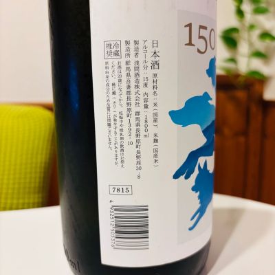 秘幻(ひげん) | 日本酒 評価・通販 SAKETIME